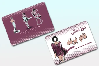 کارت ویزیت سفید و بنفش دو رو مات دوزندگی زنانه