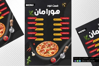 منوی پیتزا و فست فود بسیار زیبا مشکی