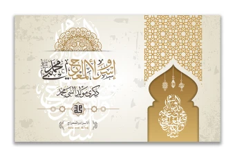 وکتور بنر مذهبی و اسلیمی