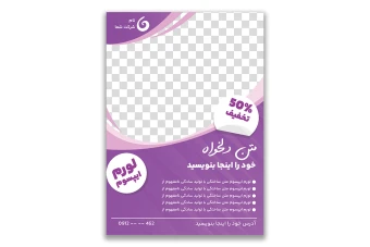 فایل لایه باز تراکت