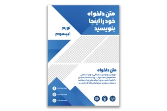 فایل لایه باز تراکت