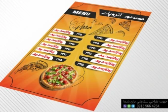 منوی پیتزا و فست فود