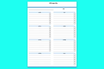 پلنر هفتگی اکسل با برنامه‌ریزی روزانه