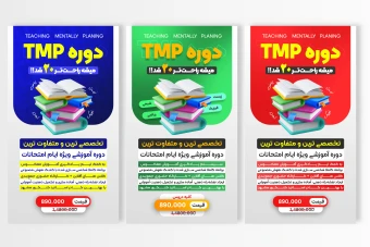 استور دوره و سمینار / بنر کارگاه علمی و همایش