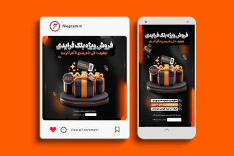 پست استوری مخصوص بلک فرایدی