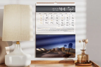 تقویم دیواری سایز A3  با عکس های معماری ایرانی همراه با مناسبت ها طرح سنتی - وکتور - کورل - حرفه ای