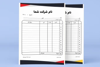 فاکتور لایه باز / فاکتور مشاغل