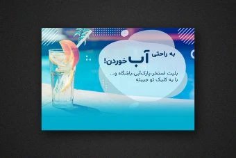 بنر لایه باز برای اپ بازار