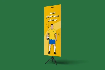 دانلود موکاپ لایه باز بنر ایستاده