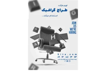 بنر و استوری لایه باز استخدام نیرو برای کارهای کامپیوتری