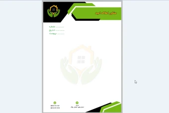 سربرگ مشاور املاک