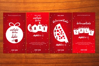 قالب لایه باز استوری تبریک و  تخفیف ویژه شب یلدا شماره 2
