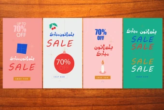 قالب لایه باز استوری تبریک و  تخفیف ویژه شب یلدا شماره 5