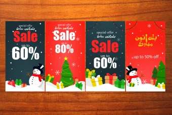 قالب لایه باز استوری تبریک و  تخفیف ویژه شب یلدا شماره 6