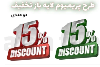 طرح پریمیوم لایه باز تخفیف دو عددی در رنگ مختلف psd