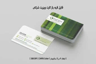 دانلود طرح لایه باز کارت ویزیت شرکتی