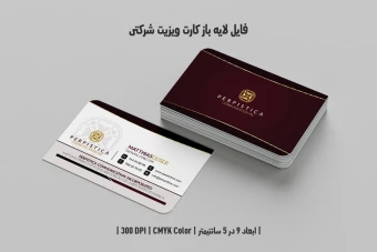 دانلود طرح لایه باز کارت ویزیت شرکتی