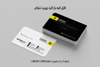 کارت ویزیت مشکی زرد