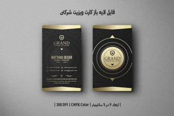 کارت ویزیت شرکتی