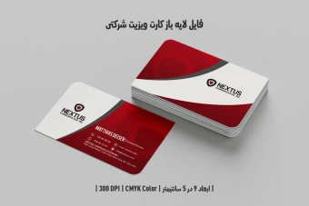 دانلود طرح لایه باز کارت ویزیت شرکتی