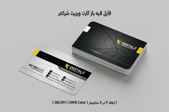دانلود طرح لایه باز کارت ویزیت شرکتی