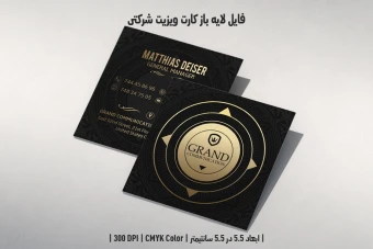 دانلود طرح لایه باز کارت ویزیت شرکتی