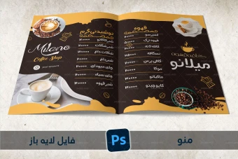 طرح لایه باز منوی کافه و قهوه فروشی شماره 1