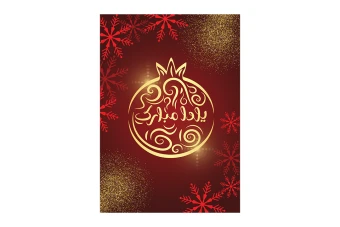 فایل لایه باز پوستر شب یلدا