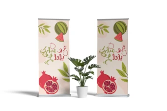 فایل لایه باز بنر استندی شب یلدا