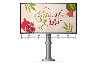 فایل لایه باز بنر شب یلدا