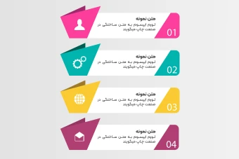 اینفوگرافیک همراه با فایل فتوشاپ و ایلاستریتور + png