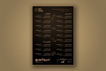 منو حرفه ای رستوران لایه باز تک صفحه ای