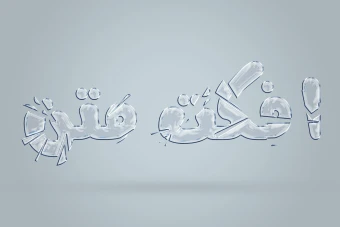 افکت لایه باز متن با فرمت psd