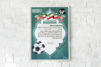 فایل لایه باز لوح تقدیر ورزشی کد 7001