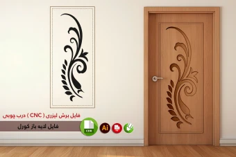فایل برش لیزری و سی ان سی ( CNC ) درب چوبی شماره 1