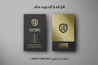 دانلود طرح لایه باز کارت ویزیت شرکتی