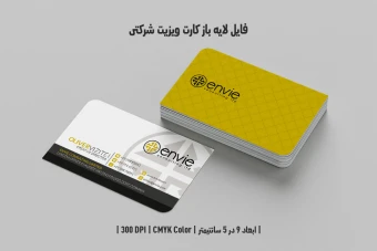 دانلود طرح لایه باز کارت ویزیت شرکتی