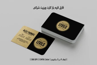 دانلود طرح لایه باز کارت ویزیت شرکتی