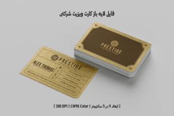 دانلود طرح لایه باز کارت ویزیت شرکتی