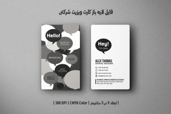 دانلود طرح لایه باز کارت ویزیت شرکتی