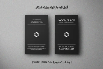دانلود طرح لایه باز کارت ویزیت شرکتی