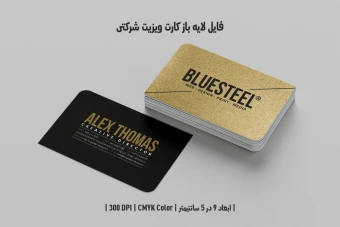 دانلود طرح لایه باز کارت ویزیت شرکتی