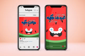 طرح لایه باز و قابل ویرایش پست و استوری شب یلدا