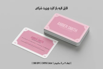 دانلود طرح لایه باز کارت ویزیت شرکتی