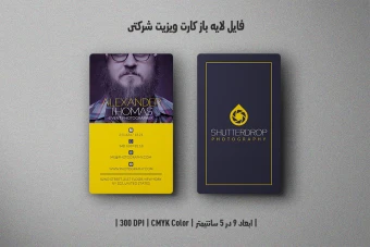 دانلود طرح لایه باز کارت ویزیت شرکتی