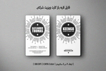 دانلود طرح لایه باز کارت ویزیت شرکتی