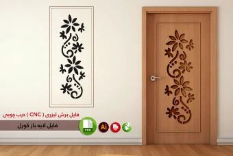 فایل برش لیزری و سی ان سی ( CNC ) درب چوبی شماره 2