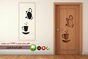 فایل برش لیزری و سی ان سی ( CNC ) درب چوبی شماره 3