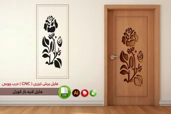 فایل برش لیزری و سی ان سی ( CNC ) درب چوبی شماره 6