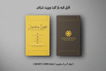دانلود طرح لایه باز کارت ویزیت شرکتی